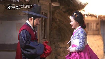 사랑을 버리고 성공을 택한 천민 유희경의 잔인한 거짓말