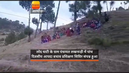 युवाओं ने सीखे आपदा से निपटने के तरीके