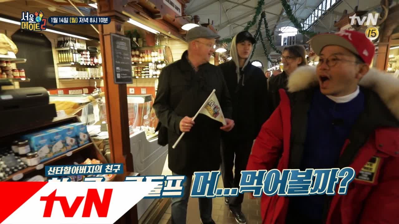 [6회 예고] 핀란드 헬싱키 투어 & 전통춤 배우기와 홍수현 조카들의 등장!!