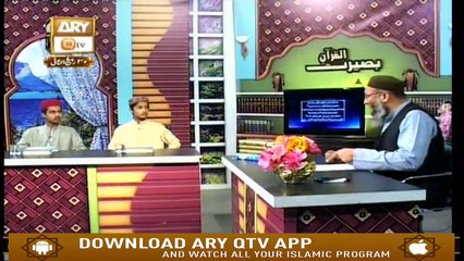 Baseerat-ul-Quran - 7th January 2019 - ARY Qtv