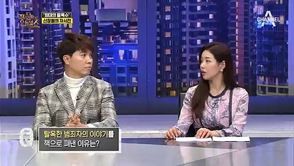 탈옥수 신창원, 그의 자서전에 담긴 충격적인 탈옥이야기 大공개