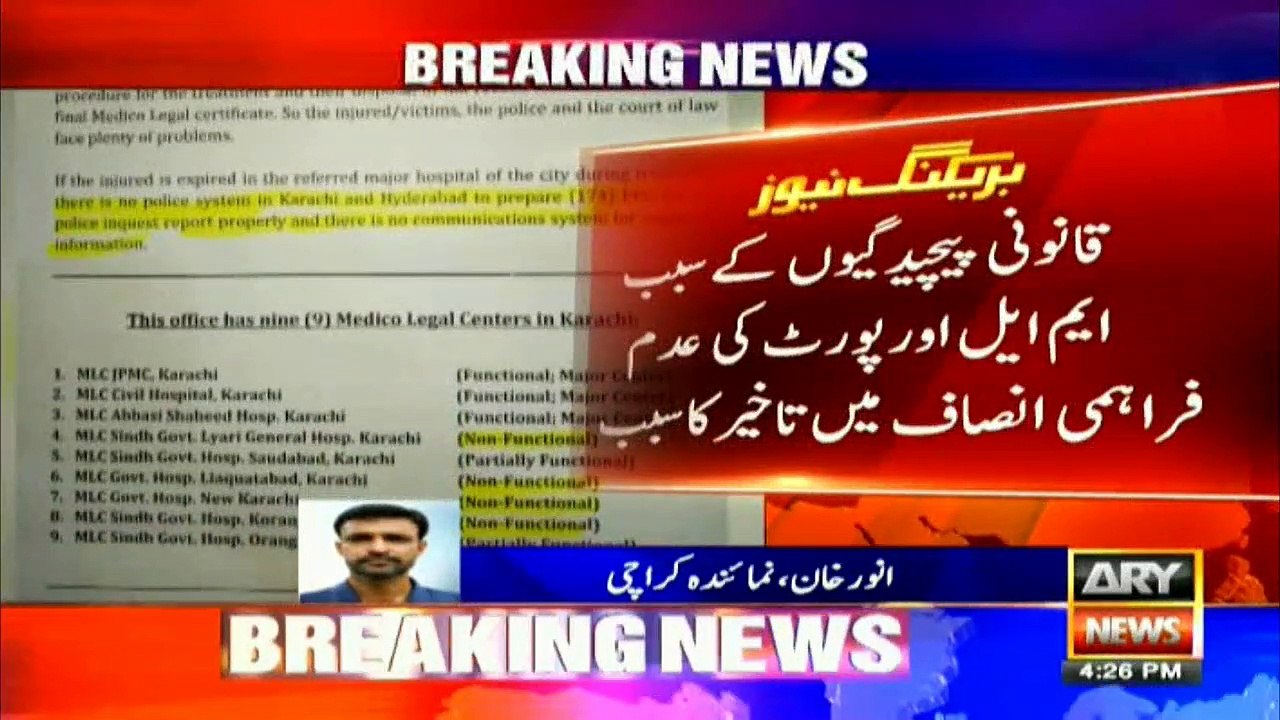 سندھ  میں  میڈیکولیگل  سینٹرز  سے  متعلق  تہلکہ خیز انکشاف