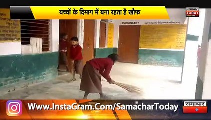 देखिएं शिक्षा के मंदिर को कैसे बना दिया शमशान घाट, स्कूल में ही जला दिया मुर्दा!
