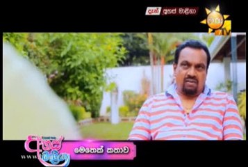 Ahas Maliga Teledrama - 234 - 07th January 2019