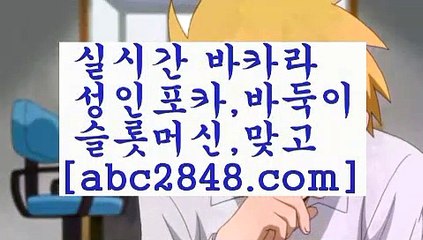 온라인카지노++[[[ 只aabc2848。ＣOＭ只 ]]] 먹튀없는 7년전통 마이다스카지노- 마이다스정품카지노++온라인카지노