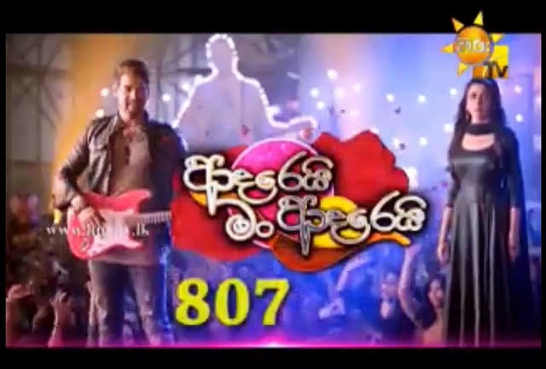 Adarei Man Adarei Teledrama - 807 - 07th January 2019