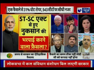 LokSabha election 2019: चुनावी हार से डरकर, संघ वाला आरक्षण लाई मोदी सरकार