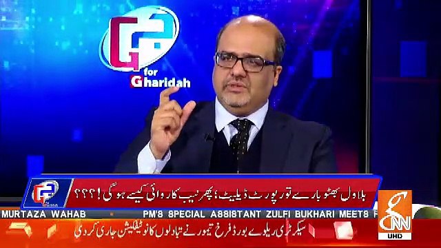Has Bilawal Bhutto Got Clean Chit Today From SC.. Shahzad Akbar Response