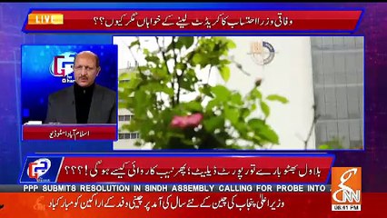 Is NAB Alone Enough To Investigate This Case.. Shah Khawar Response