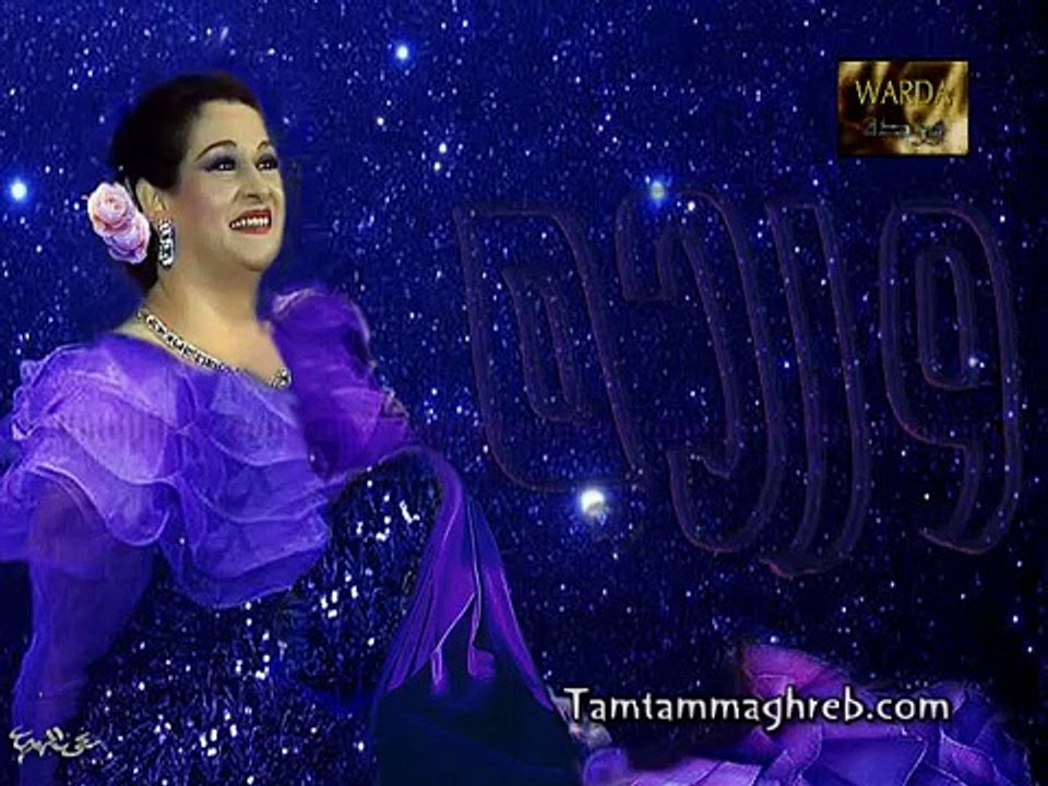 Sahranin Elleyl - Warda  سهرانين الليــــل (العروسه) وردة