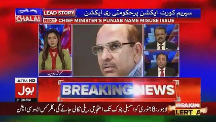 Ab Pata Chala - 7th January 2019