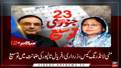 Headlines | ARYNews | 0000 | 8 January 2019