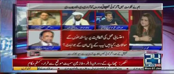 News Point With Sana Mirza - 7th January 2019
