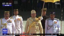 [뉴스터치] '비밀 결혼설' 말레이시아 국왕 퇴위