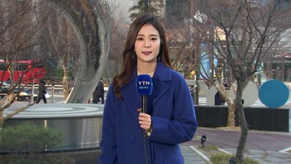 [날씨] 미세먼지 차츰 해소...찬 바람에 기온 '뚝' / YTN