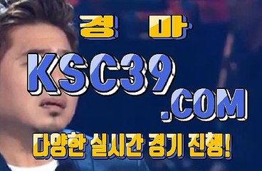 경마문화사이트 ♠♠ 검빛경마사이트 ♠♠ KSC39 점 C 0 M ♠♠ 실시간경마