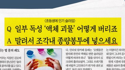 [940 앵커픽] 1월 8일, 앵커가 직접 고른 뉴스 / YTN
