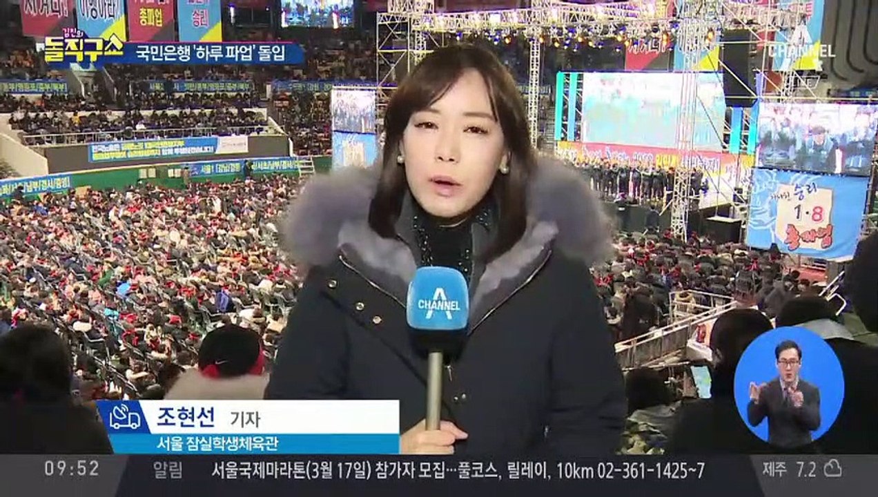 국민은행 ‘하루 파업’ 돌입…“3명만 출근해도 개점”