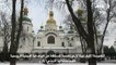 الكنيسة الأوكرانية الأرثوذكسية المستقلة تقيم احتفالها الديني الأول