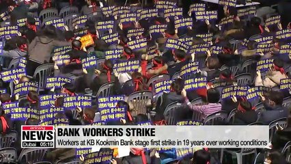 Workers at KB Kookmin Bank stage first strike in 19 years over working conditions