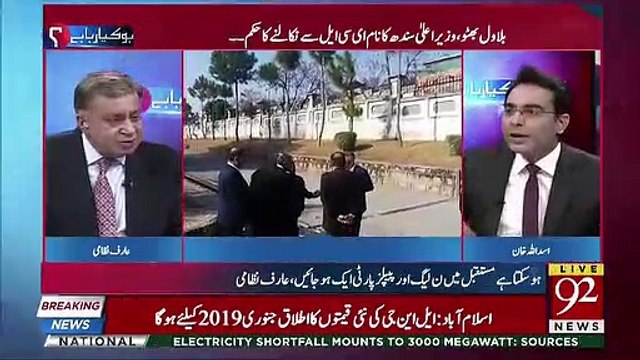 Hukumat Ne Kon Sa Kaam Sheikh Rasheed Ko De Dia ?