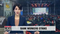 Workers at KB Kookmin Bank stage first strike in 19 years over working conditions