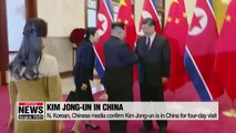 N. Korean, Chinese media confirm Kim Jong-un's four-day visit to China