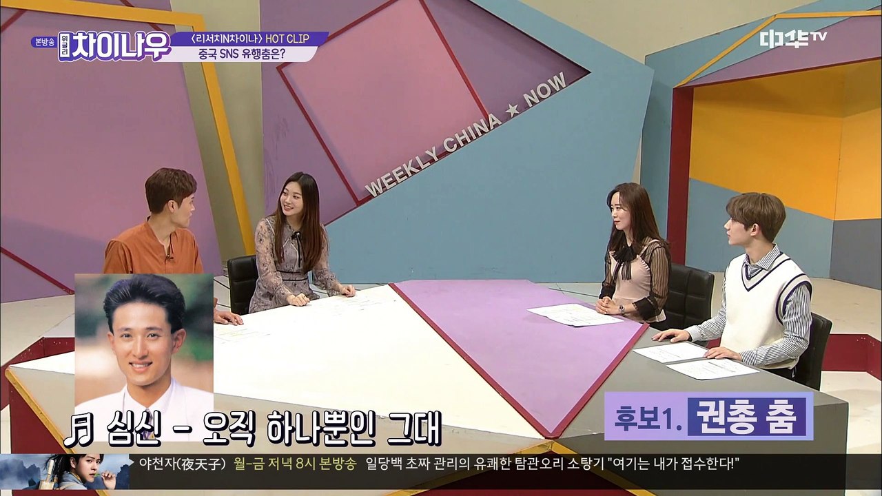 weekly china now s2 ep 104
