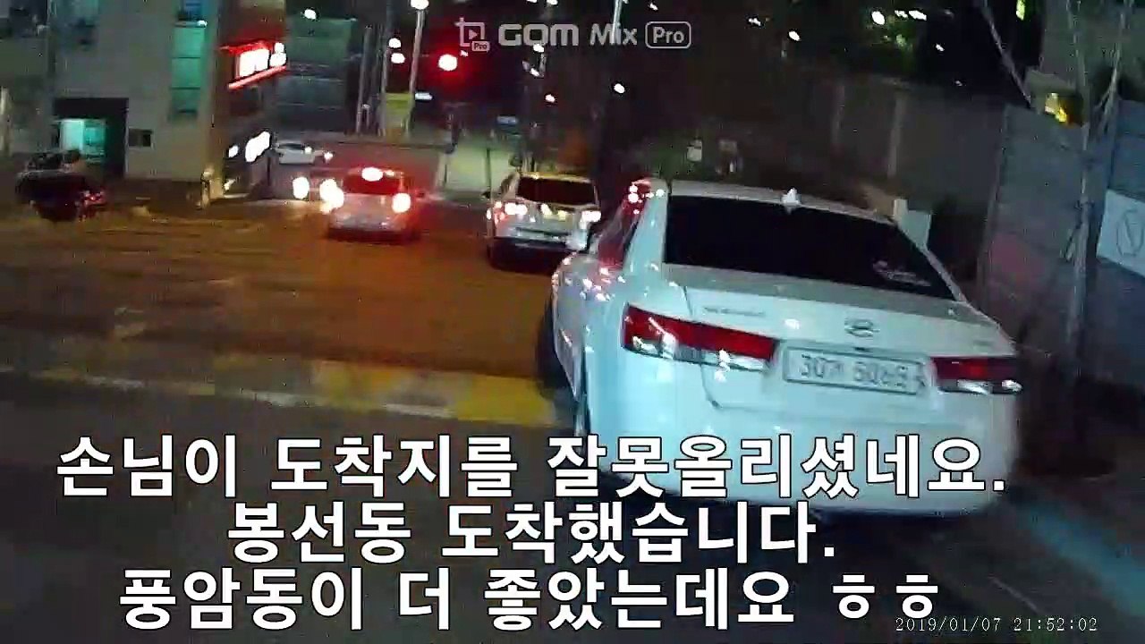 190107 대리기사