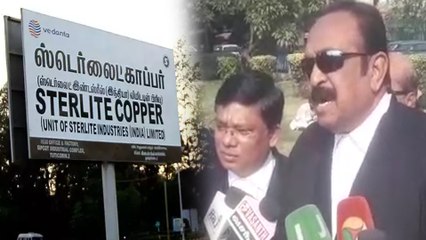 ஸ்டெர்லைட்டுக்கு தமிழக அரசு ஆதரவு- வைகோ- வீடியோ