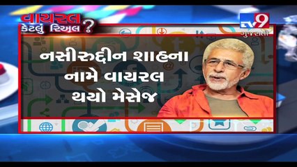 VIRAL Fact : Is actor Naseeruddin Shah feeling unsafe in India ? - Tv9