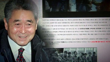 지만원에 발목 잡힌 한국당...여야 4당 십자포화 / YTN