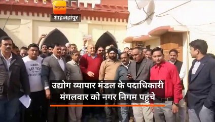 उद्योग व्यापार मंडल के पदाधिकारी मंगलवार को नगर निगम पहुंचे
