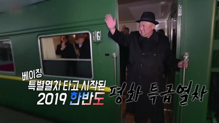 [뉴스큐] 김정은 35번째 생일에 깜짝 방중...북미회담 임박? / YTN