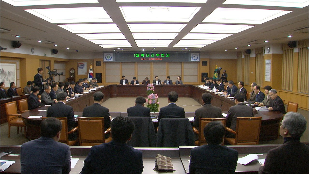 [대전·대덕] 대전시 첫 확대 간부회의... '시민 위한 시정' 다짐 / YTN