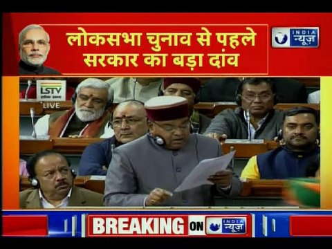 लोकसभा में संविधान संशोधन बिल पर चर्चा