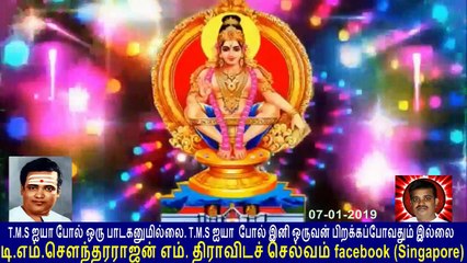 Old Is Gold (evergreen) Tm Soundararajan Legend Vol 48 Ayyappan Song