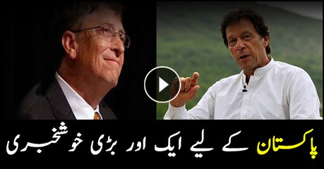 Bill Gates shows interest for investing in Pakistan's IT sector