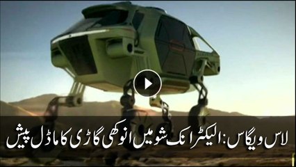 Walking car that could save lives in disaster zones unveiled