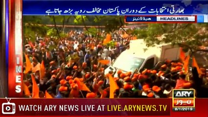 Headlines | ARYNews | 1900 | 8 January 2019