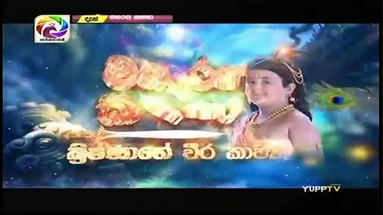 Maharaja Kansa Teledrama - 152 - 08th January 2019