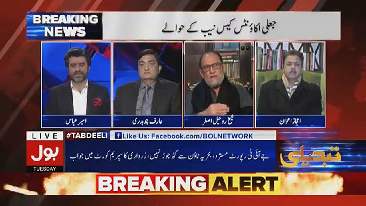 Tabdeeli Ameer Abbas Kay Sath - 8th January 2019