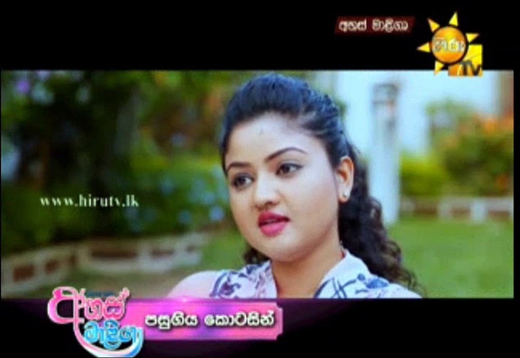 Ahas Maliga Teledrama - 235 - 08th January 2019