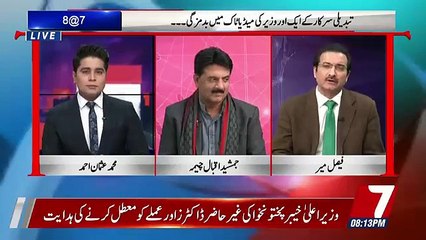 8@7 On 7News  – 8th January 2019