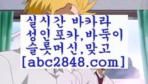 온라인바카라+_+;마이다스카지노- ( ∑【abc2848。ＣOＭ】∑) -바카라사이트 우리카지노 온라인바카라 카지노사이트 마이다스카지노 인터넷카지노 카지노사이트추천 +_+;온라인바카라