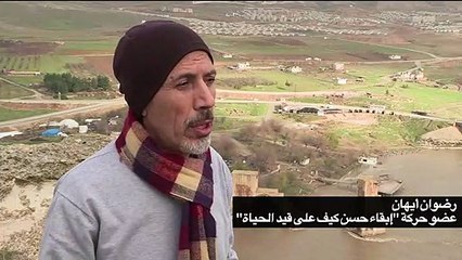 حسن كيف مدينة تركية عمرها 12 ألف سنة ستغمرها المياه قريبا