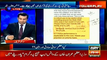 PM Imran's Whatsapp messages shown in PowerPlay