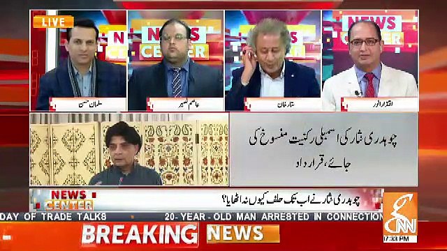 Chaudhary Nisar Should Leave Politics Temporarily.. Satar Khan