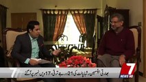 Sach Ya Siyasat  – 8th January 2019