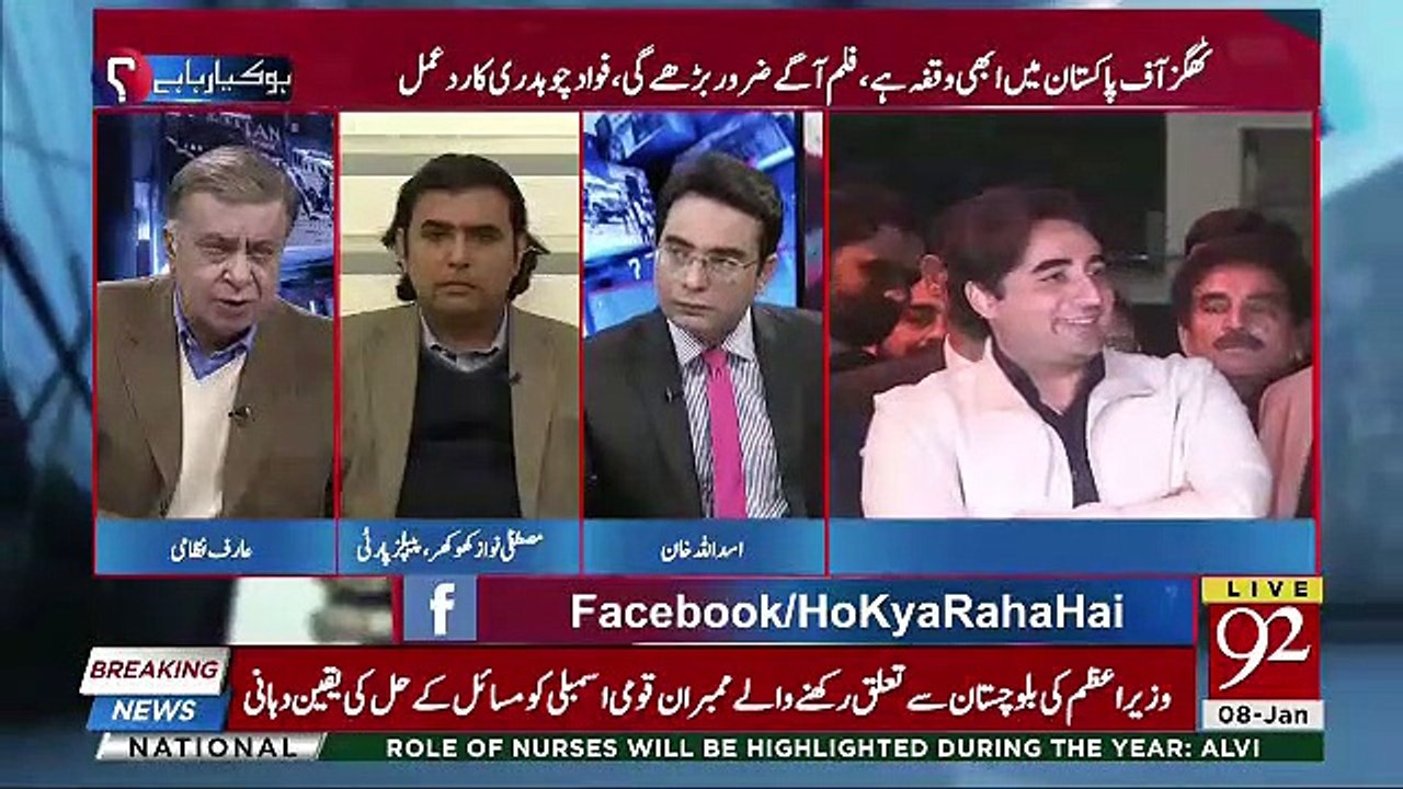 Murad Ali Shah Ka Name Sirf ECL Say Nikala Hai Ya JIT Mein Bhi Unka Name Hazaf Kia Gaya Hai-Arif Nizami To Mustafa Nawaz